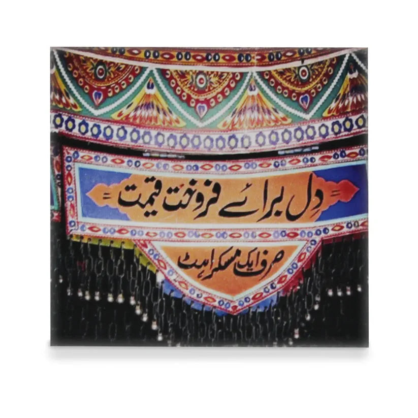 Dil Art Coaster