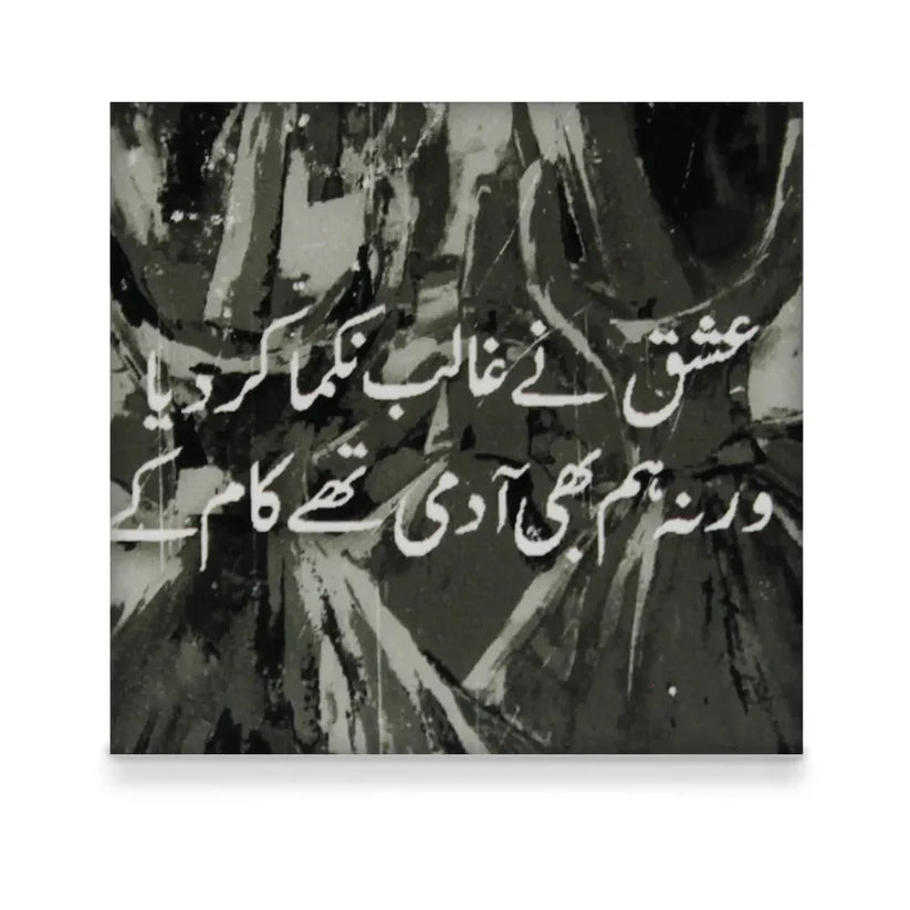 Ghalib Quote Coaster